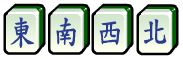 wind tile honor suit mahjong